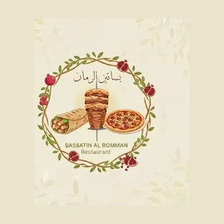 بساتين الرمان