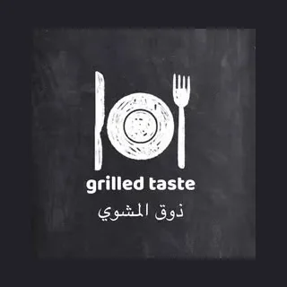ذوق المشوي