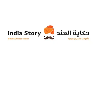 حكاية الهند